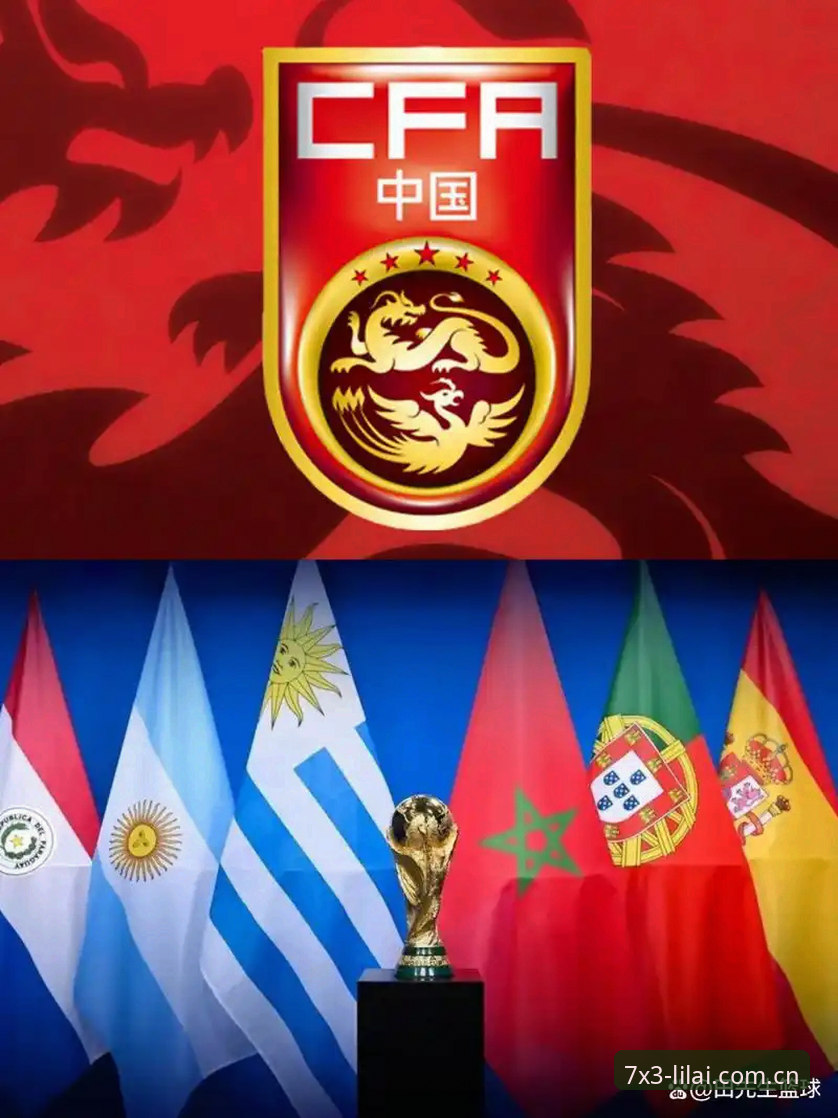 利来体育官网入口攻略 世界杯扩军66队深度评测:从利来体育平台看中国男足的世纪机遇