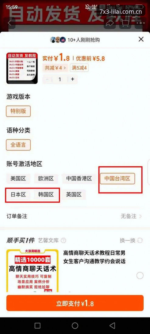 利来官方APP完整使用指南：从下载到赛事追踪的创新体验