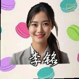 李铭