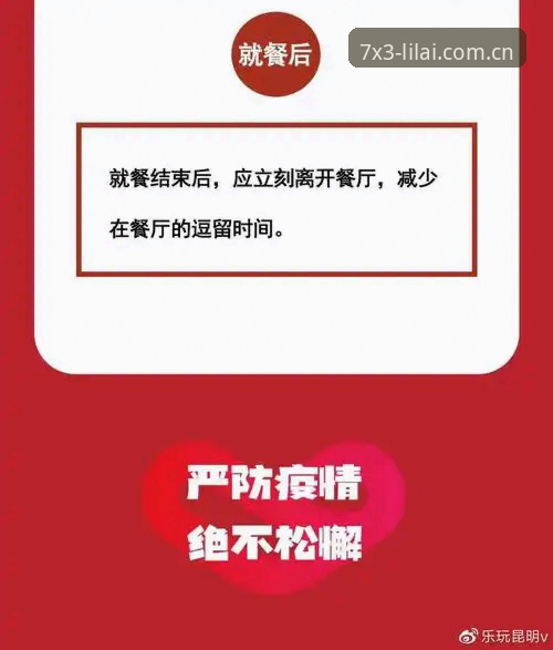 利来APP下载 利来体育平台全面解析:从APP下载到A7X3注册的深度分析